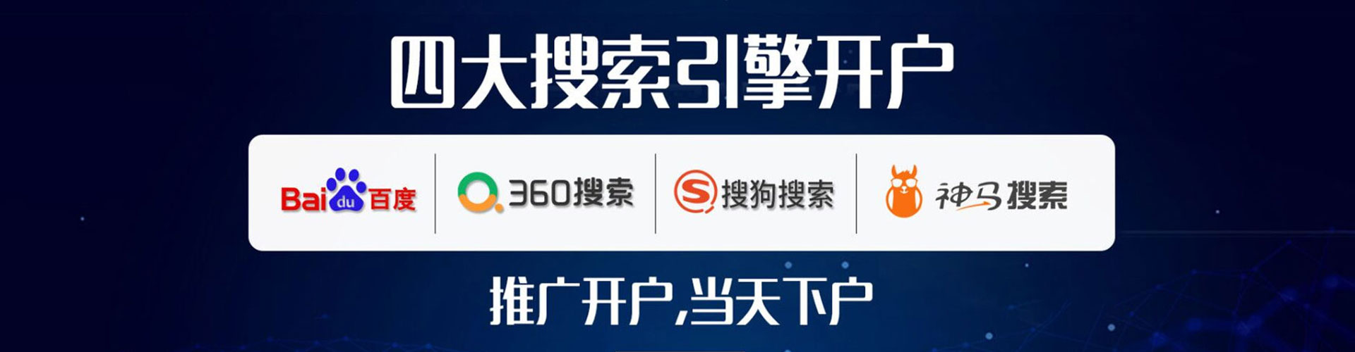 乐山百度广告推广
